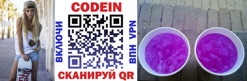 Кодеиновый сироп Lean напиток Lean (лин)  Звенигород 