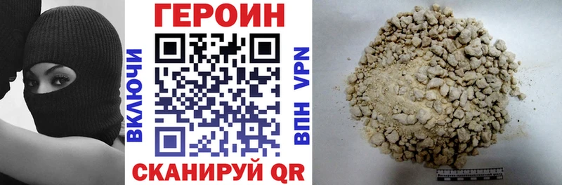как найти наркотики  мега рабочий сайт  ГЕРОИН герыч  Звенигород 