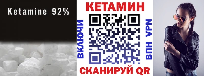 mega онион  где купить наркотик  Звенигород  КЕТАМИН VHQ 