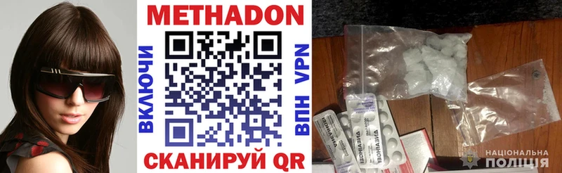 МЕТАДОН VHQ  МЕГА ССЫЛКА  Звенигород 